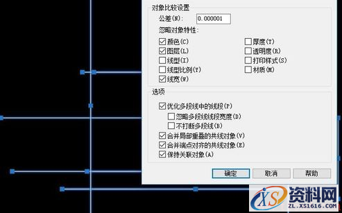 CAD如何快速删除重合线(图文教程),教程,第3张 CAD如何快速删除重合线(图文教程),CAD如何快速删除重合线,教程,第3张