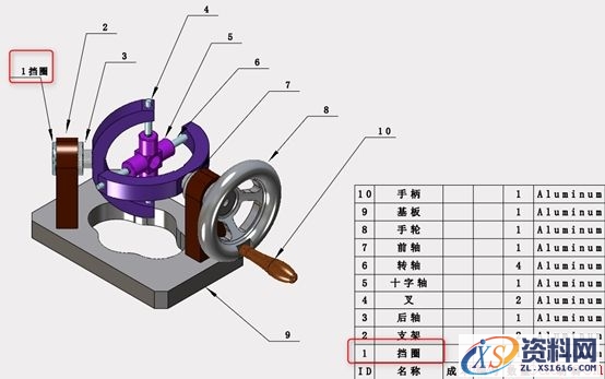 应用中望3D实现表格数据链接到文本（图文教程）,4.jpg,文本,表格,序号,第4张