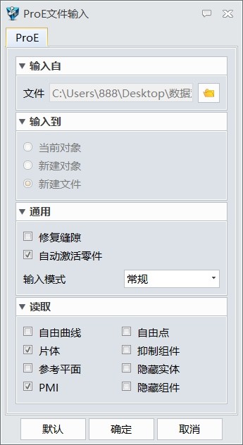 持续优化的中望3D导入导出技巧(图文教程),导出,第4张 持续优化的中望3D导入导出技巧(图文教程),4.jpg,导出,第4张