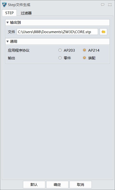 持续优化的中望3D导入导出技巧(图文教程),导出,第14张 持续优化的中望3D导入导出技巧(图文教程),14.jpg,导出,第14张