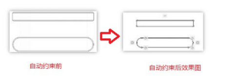 CAD自动约束有什么用(图文教程),约束,自动,教程,什么,第1张 CAD自动约束有什么用(图文教程),CAD自动约束有什么用,约束,自动,教程,什么,第1张