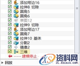 使用中望3D进行钣金飞机设计（下）（图文教程）,20.jpg,进行,使用,第20张