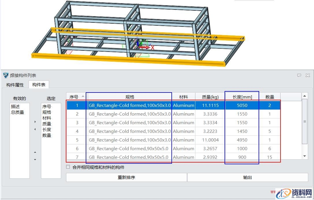 中望3D焊件切割表统计功能,助工程师高效掌握型材数据(图文教程) ...,第15张 中望3D焊件切割表统计功能,助工程师高效掌握型材数据(图文教程) ...,15.jpg,第15张