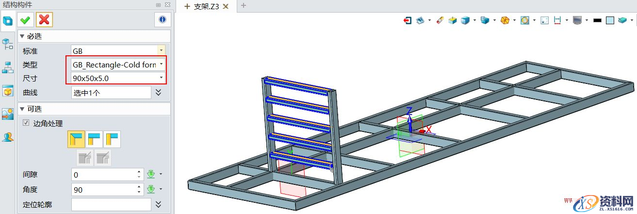 中望3D焊件切割表统计功能,助工程师高效掌握型材数据(图文教程) ...,第9张 中望3D焊件切割表统计功能,助工程师高效掌握型材数据(图文教程) ...,image009.png,第9张