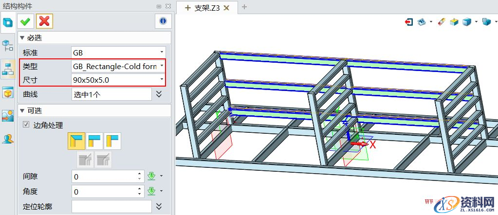 中望3D焊件切割表统计功能,助工程师高效掌握型材数据(图文教程) ...,第12张 中望3D焊件切割表统计功能,助工程师高效掌握型材数据(图文教程) ...,image012.png,第12张