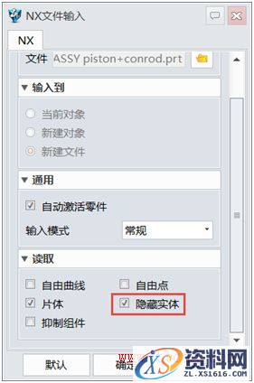 如何修改中望3D软件打开数据的默认配置（图文教程）,9.png,默认,打开,修改,第9张