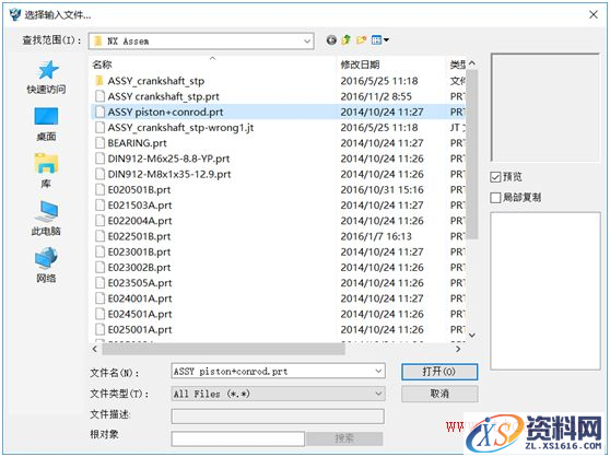 如何修改中望3D软件打开数据的默认配置（图文教程）,8.png,默认,打开,修改,第8张