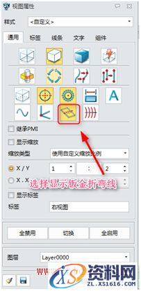 中望3D工程图线条显示样式巧设置(图文教程),样式,设置,教程,第4张 中望3D工程图线条显示样式巧设置(图文教程),4.png,样式,设置,教程,第4张