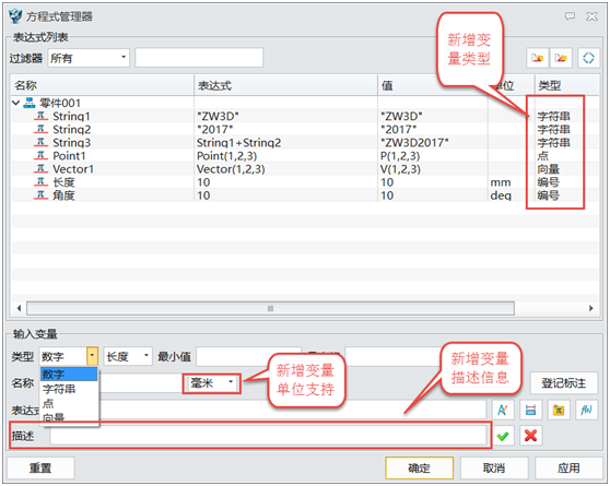 中望3D2017:全新的方程式管理器,让参数化设计更简单(图文教程) ...,参数,第2张 中望3D2017:全新的方程式管理器,让参数化设计更简单(图文教程) ...,2.png,参数,第2张