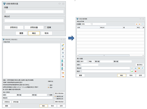 中望3D2017:全新的方程式管理器,让参数化设计更简单(图文教程) ...,参数,第1张 中望3D2017:全新的方程式管理器,让参数化设计更简单(图文教程) ...,1.png,参数,第1张