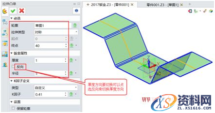 中望3D2017:钣金功能升级改进,让设计更轻松、更高效(图文教程) ...,改进,第3张 中望3D2017:钣金功能升级改进,让设计更轻松、更高效(图文教程) ...,3.png,改进,第3张