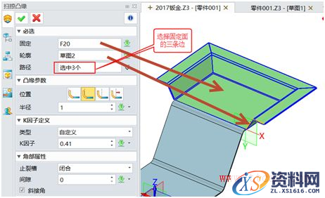 中望3D2017:钣金功能升级改进,让设计更轻松、更高效(图文教程) ...,改进,第6张 中望3D2017:钣金功能升级改进,让设计更轻松、更高效(图文教程) ...,6.png,改进,第6张