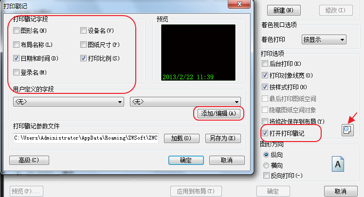 CAD添加打印戳记(图文教程),打印,教程,第1张 CAD添加打印戳记(图文教程),CAD添加打印戳记,打印,教程,第1张