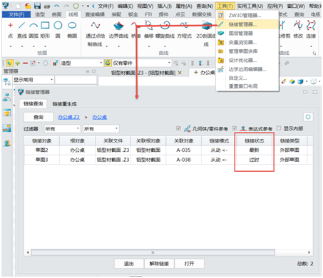 中望3D2017：链接管理器强化更新，助力设计更智能更高效（图文教程） ...,7.png,图文,第7张