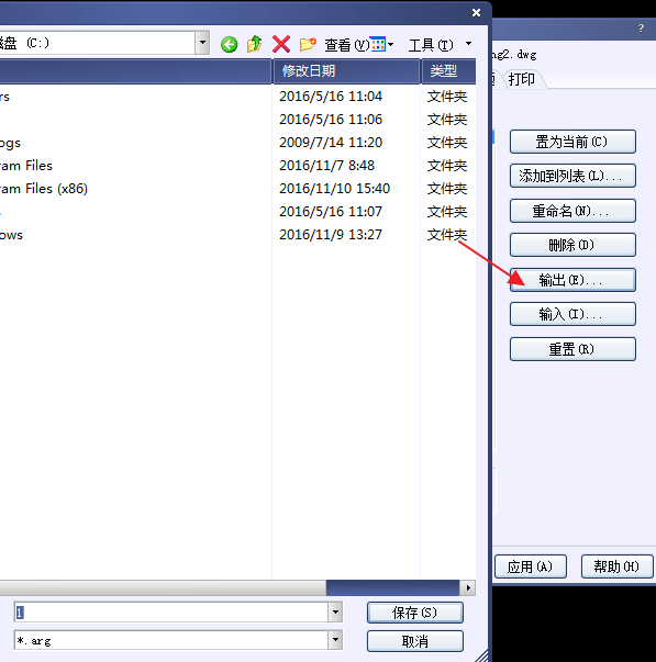 中望CAD保存设置、载入设置（图文教程）,CAD保存设置、载入设置,设置,保存,教程,第3张