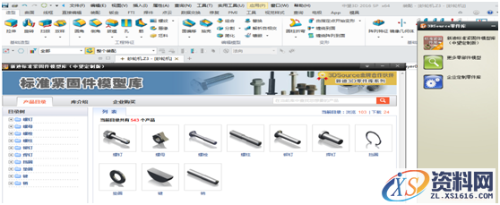 中望3D砂轮机通用机械建模设计(图文教程),设计,零件,装配,渲染,第8张 中望3D砂轮机通用机械建模设计(图文教程),8.png,设计,零件,装配,渲染,第8张