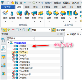 中望3D砂轮机通用机械建模设计(图文教程),设计,零件,装配,渲染,第3张 中望3D砂轮机通用机械建模设计(图文教程),3.png,设计,零件,装配,渲染,第3张