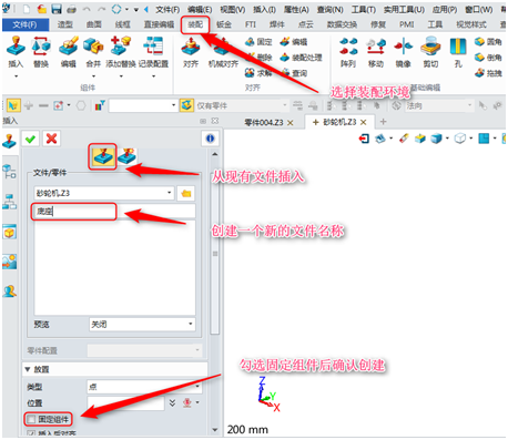 中望3D砂轮机通用机械建模设计(图文教程),设计,零件,装配,渲染,第2张 中望3D砂轮机通用机械建模设计(图文教程),2.png,设计,零件,装配,渲染,第2张