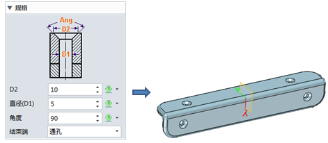中望3D进行办公椅设计(2)(图文教程),进行,教程,设计,第20张 中望3D进行办公椅设计(2)(图文教程),图20.png,进行,教程,设计,第20张