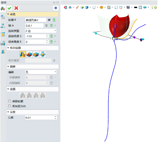 使用中望3D设计玫瑰花(图文教程),使用,教程,设计,第5张 使用中望3D设计玫瑰花(图文教程),5.png,使用,教程,设计,第5张