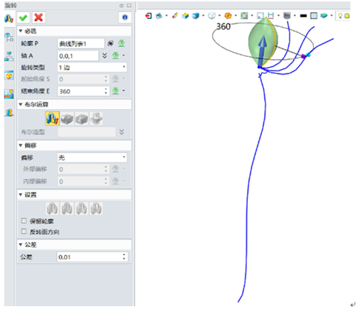 使用中望3D设计玫瑰花(图文教程),使用,教程,设计,第3张 使用中望3D设计玫瑰花(图文教程),3.png,使用,教程,设计,第3张