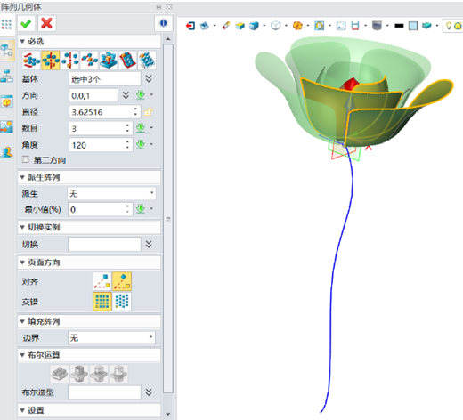 使用中望3D设计玫瑰花(图文教程),使用,教程,设计,第9张 使用中望3D设计玫瑰花(图文教程),9.png,使用,教程,设计,第9张