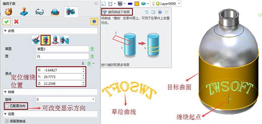 中望3D特色功能之“缠绕于面”介绍(图文教程),功能,教程,第2张 中望3D特色功能之“缠绕于面”介绍(图文教程),image002,功能,教程,第2张