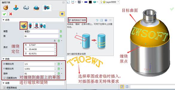 中望3D特色功能之“缠绕于面”介绍(图文教程),功能,教程,第1张 中望3D特色功能之“缠绕于面”介绍(图文教程),image001,功能,教程,第1张