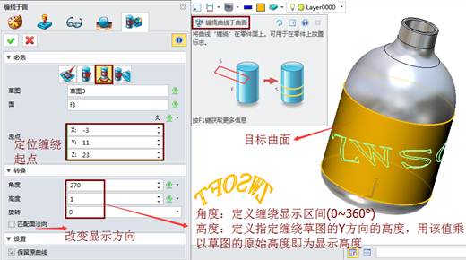 中望3D特色功能之“缠绕于面”介绍(图文教程),功能,教程,第3张 中望3D特色功能之“缠绕于面”介绍(图文教程),image003,功能,教程,第3张