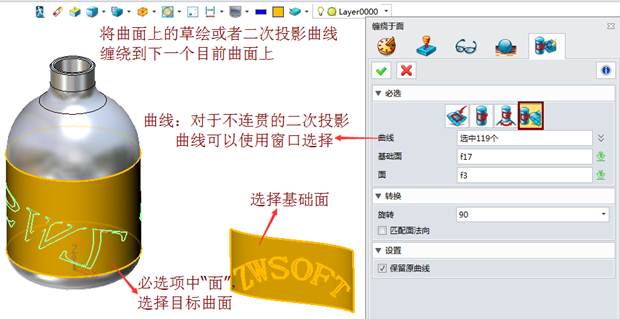 中望3D特色功能之“缠绕于面”介绍(图文教程),功能,教程,第4张 中望3D特色功能之“缠绕于面”介绍(图文教程),image004,功能,教程,第4张