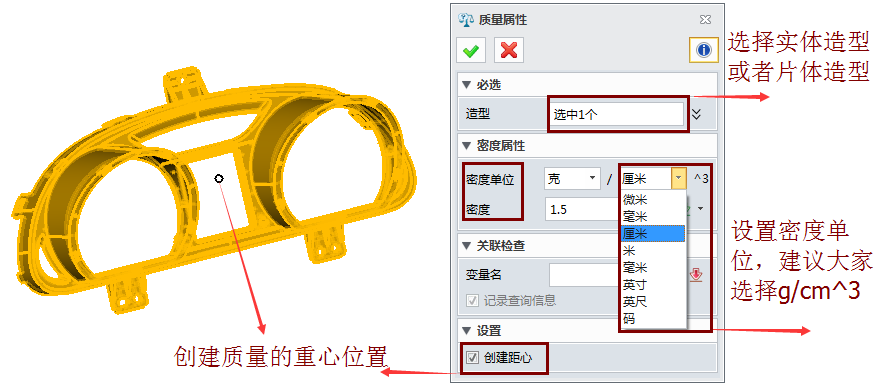 中望3D质量测量功能（图文教程）,图1.png,质量,造型,计算,属性,第1张