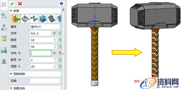 使用中望3D设计“雷神之锤”(图文教程),使用,教程,设计,第20张 使用中望3D设计“雷神之锤”(图文教程),20.PNG,使用,教程,设计,第20张