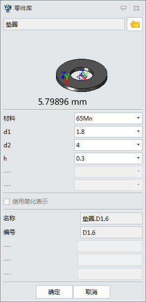 使用中望3D制作全参数化系列标准件（图文教程）,22.png,参数,使用,制作,第22张