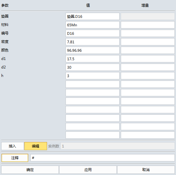 使用中望3D制作全参数化系列标准件（图文教程）,19.png,参数,使用,制作,第19张
