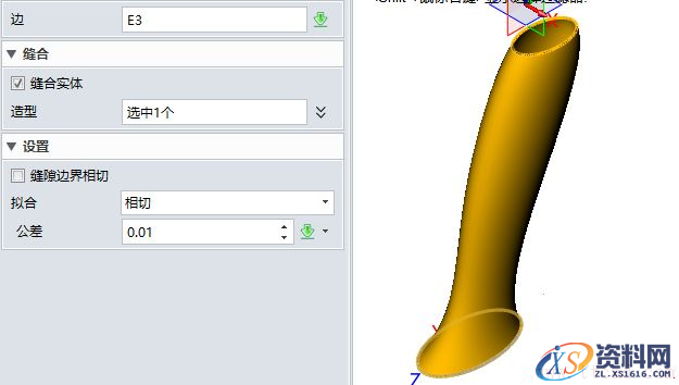 使用中望3D进行吹风机造型设计（图文教程）,8.png,进行,使用,第8张