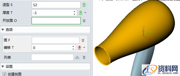 使用中望3D进行吹风机造型设计（图文教程）,11.png,进行,使用,第11张