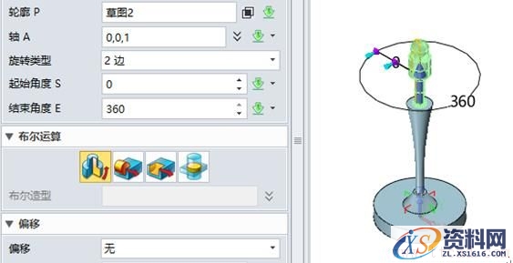 使用中望3D进行台灯设计(图文教程),进行,使用,教程,第5张 使用中望3D进行台灯设计(图文教程),5.jpg,进行,使用,教程,第5张