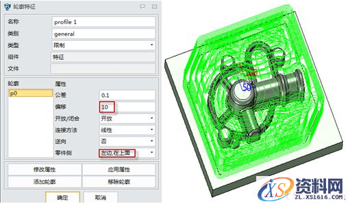 中望3D2016版粗加工优化(图文教程),教程,第9张 中望3D2016版粗加工优化(图文教程),中望3D2016版粗加工优化,教程,第9张