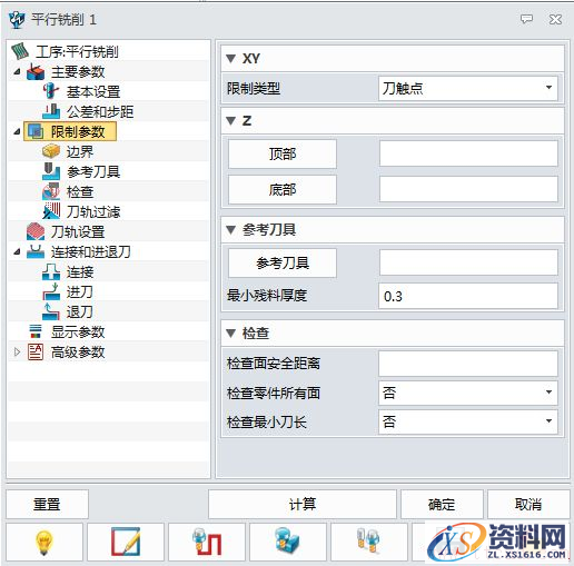 中望3D平行铣削功能,曲面加工精准高效(图文教程),曲面,平行,第6张 中望3D平行铣削功能,曲面加工精准高效(图文教程),中望3D平行铣削功能,曲面加工精准高效,曲面,平行,第6张