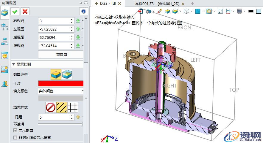 中望3D剖面视图使用方法（图文教程）,中望3D剖面视图使用方法,剖面,视图,教程,第4张