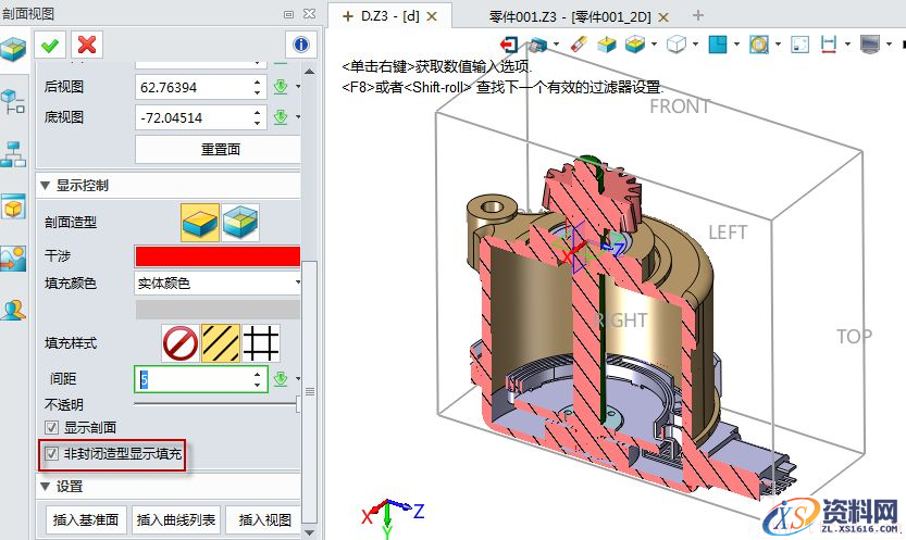 中望3D剖面视图使用方法（图文教程）,中望3D剖面视图使用方法,剖面,视图,教程,第7张