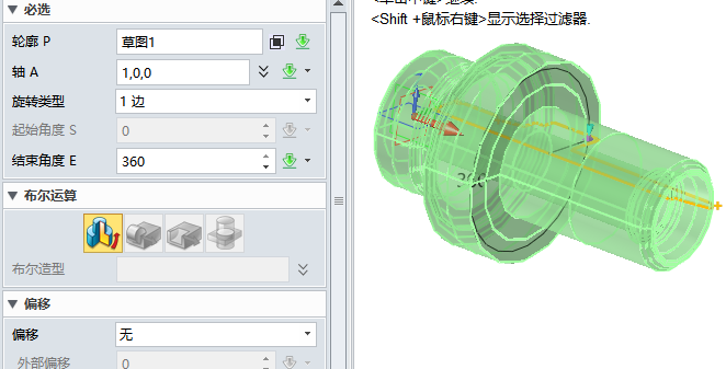 使用中望3D设计卡套式管接头(图文教程),使用,教程,第11张 使用中望3D设计卡套式管接头(图文教程),使用中望3D设计卡套式管接头,使用,教程,第11张