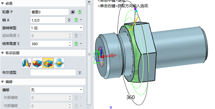使用中望3D设计卡套式管接头(图文教程),使用,教程,第15张 使用中望3D设计卡套式管接头(图文教程),使用中望3D设计卡套式管接头,使用,教程,第15张