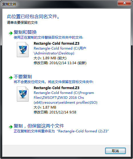 使用中望3D进行钢结构建模设计（图文教程）,使用中望3D进行钢结构建模设计,建模,进行,使用,第12张