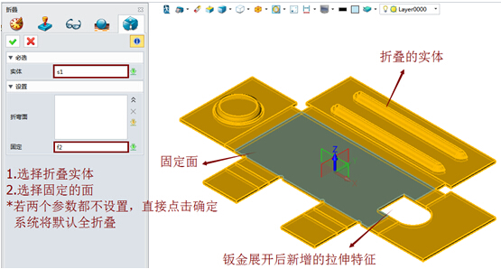 中望3D钣金展开与折叠功能介绍（图文教程）,中望3D钣金展开与折叠功能介绍,功能,第4张