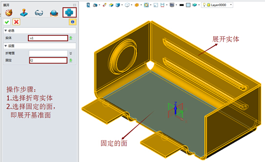 中望3D钣金展开与折叠功能介绍（图文教程）,中望3D钣金展开与折叠功能介绍,功能,第1张