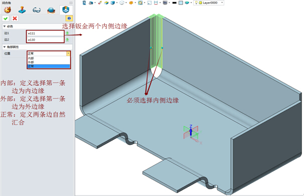 中望3D钣金闭合角功能,高效处理缝隙瑕疵(图文教程),第1张 中望3D钣金闭合角功能,高效处理缝隙瑕疵(图文教程),中望3D钣金闭合角功能,高效处理缝隙瑕疵,第1张