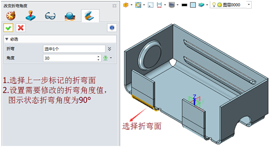 中望3D修改外部钣金图纸,高效快捷(图文教程),图纸,外部,第5张 中望3D修改外部钣金图纸,高效快捷(图文教程),中望3D修改外部钣金图纸,高效快捷,图纸,外部,第5张