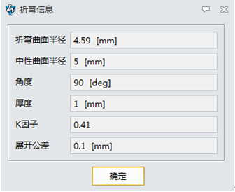 中望3D修改外部钣金图纸,高效快捷(图文教程),图纸,外部,第9张 中望3D修改外部钣金图纸,高效快捷(图文教程),中望3D修改外部钣金图纸,高效快捷,图纸,外部,第9张
