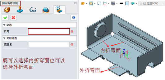 中望3D修改外部钣金图纸,高效快捷(图文教程),图纸,外部,第8张 中望3D修改外部钣金图纸,高效快捷(图文教程),中望3D修改外部钣金图纸,高效快捷,图纸,外部,第8张